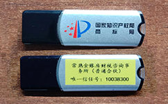 常熟注冊商標UKEY