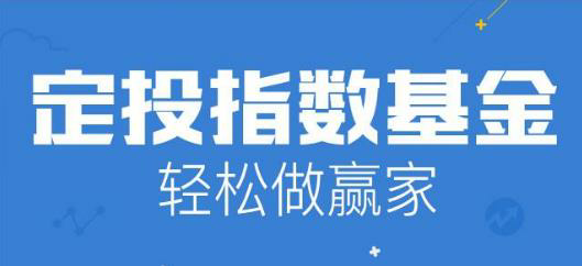 理財產(chǎn)品--基金及基金定投