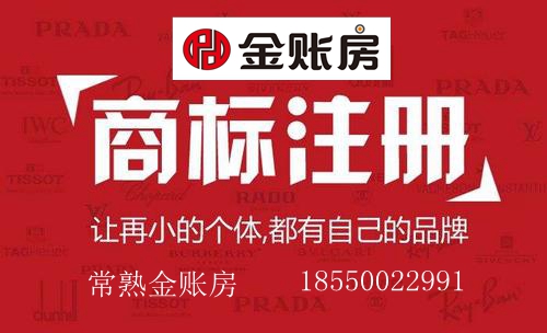 常熟資質知識產權 常熟資質知識產權