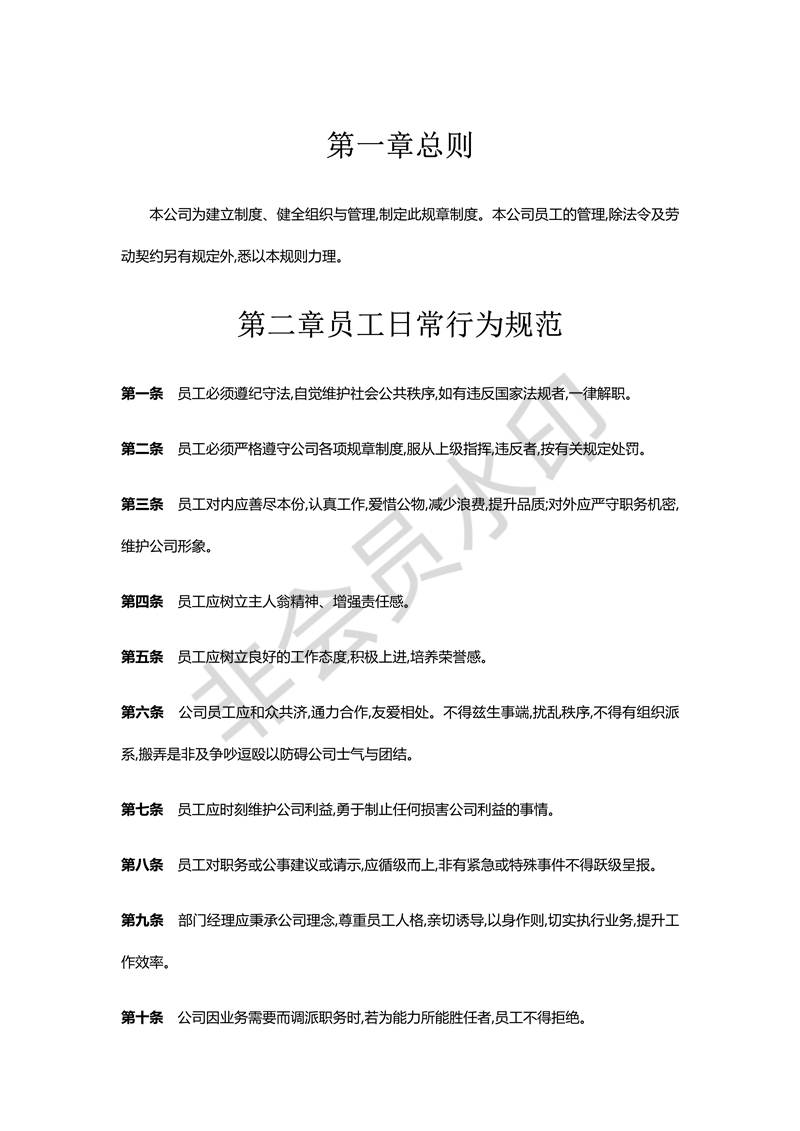 公司費(fèi)用報(bào)銷(xiāo)制度