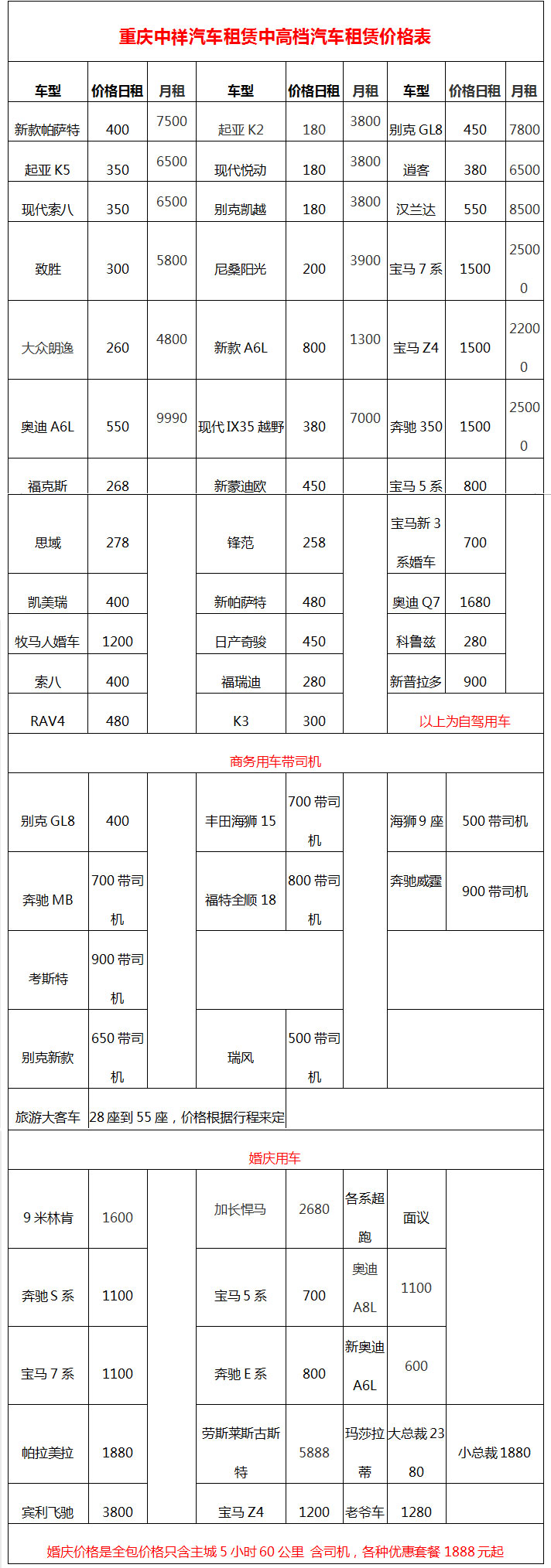 企業常年包車